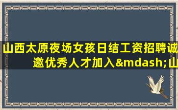 张家界KTV招聘